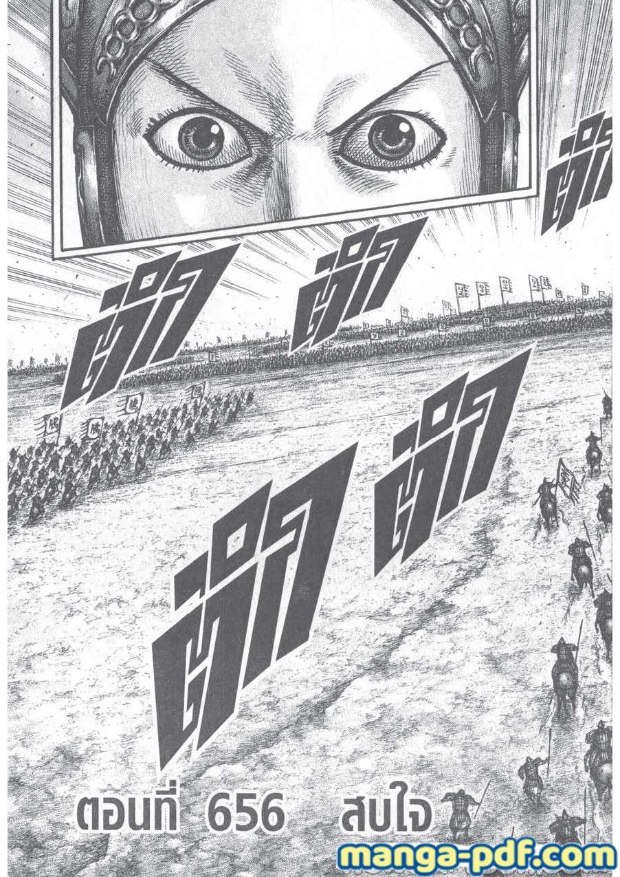 Kingdom-656-5.jpg